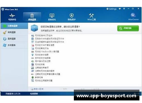 球员注册查询系统优化及实施方案